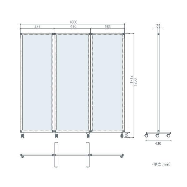 東京ブラインド フェルトーン 3連スクリーンタイプ 両面吸音仕様 幅1800×高さ1800mm