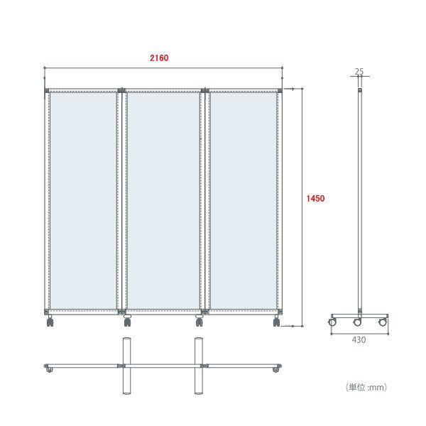 東京ブラインド フェルトーン 3連スクリーンタイプ 両面吸音仕様 幅2160×高さ1450mm