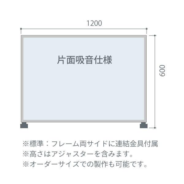 東京ブラインド フェルトーン 吸音デスクトップパネル 幅1200×高さ600 厚30mm 片面吸音仕...