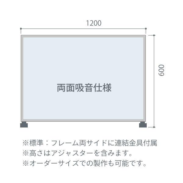 東京ブラインド フェルトーン 吸音デスクトップパネル 幅1200×高さ600 厚30mm 両面吸音仕...