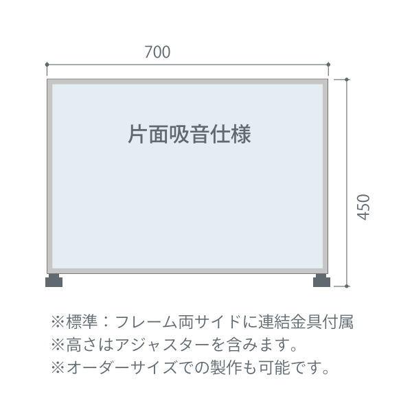 東京ブラインド フェルトーン 吸音デスクトップパネル 幅700×高さ450 厚30mm 片面吸音仕様