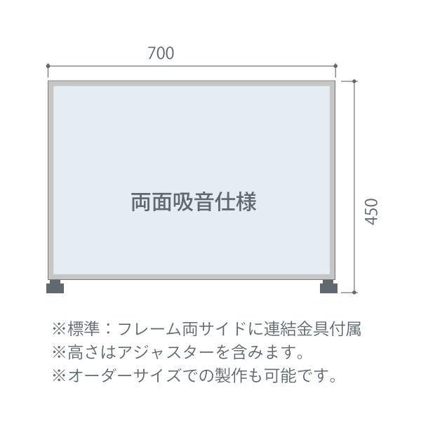 東京ブラインド フェルトーン 吸音デスクトップパネル 幅700×高さ450 厚30mm 両面吸音仕様