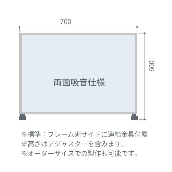 東京ブラインド フェルトーン 吸音デスクトップパネル 幅700×高さ600 厚30mm 両面吸音仕様