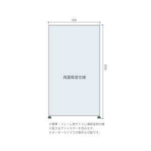 東京ブラインド フェルトーン 吸音ローパーティション 幅900×高さ1800 厚30mm 両面吸音仕様