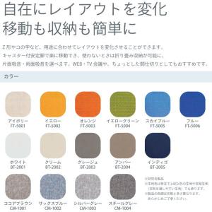 東京ブラインド フェルトーン 3連スクリーンタ...の詳細画像1