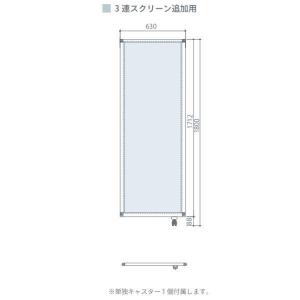 東京ブラインド フェルトーン 3連スクリーンタ...の詳細画像2