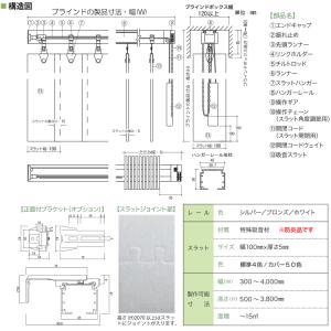 東京ブラインド 吸音ブラインド フェルトーン ...の詳細画像3