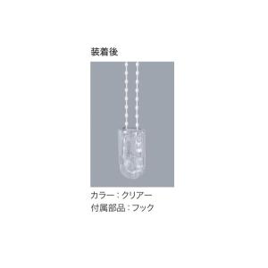 タチカワブラインド ロールスクリーン用オプション マルチチェーンハンガー｜interiortool