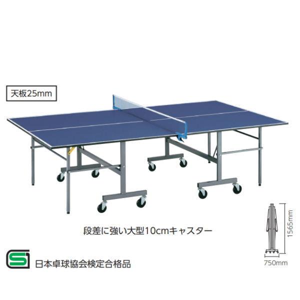 トーエイライト 卓球台 MDF25AA B4168