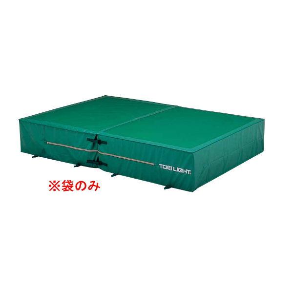 トーエイライト 屋内外兼用エバーマット二つ折り交換袋 （外被のみ） 200×300×40ｃｍ（Ｆ） ...