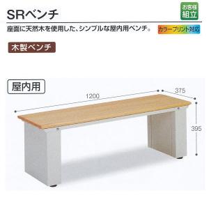 受注生産 テラモト 木製ベンチ ベンチスワール 1800（肘なし） 約W1850