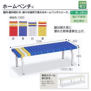 受注生産 テラモト 木製ベンチ ベンチスワール 1500(肘なし 受注生産 テラモト 木製ベンチ ベンチスワール 1500(肘なし