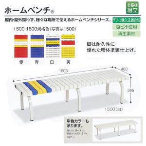 テラモト スタッキングブローベンチ 1800 BC-305-518 ブルー テラモト スタッキングブローベンチ 1800 BC-305-518 ブルー