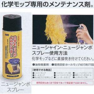 テラモト ニュージャンボスプレー 420ml CE-486-042-0｜interiortool