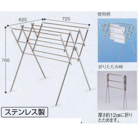 テラモト 小物ほし （ワイドタイプ） CE-495-300-0 幅725×奥行き625×高さ765ｍ...