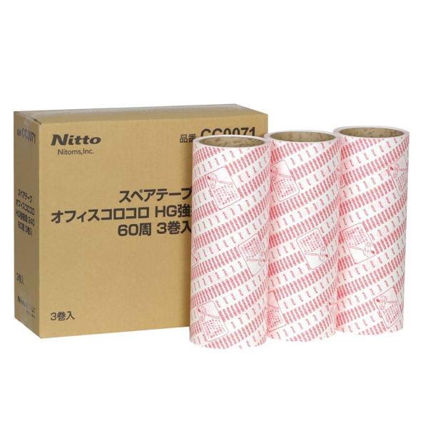 テラモト オフィスコロコロ HG強接着増周品スペア 3巻入 240mm CC0071 CL-664-...