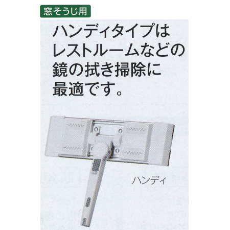 テラモト ＥＦウィンドークリーナー ハンディ CL-734-300-0 最長16ｍ