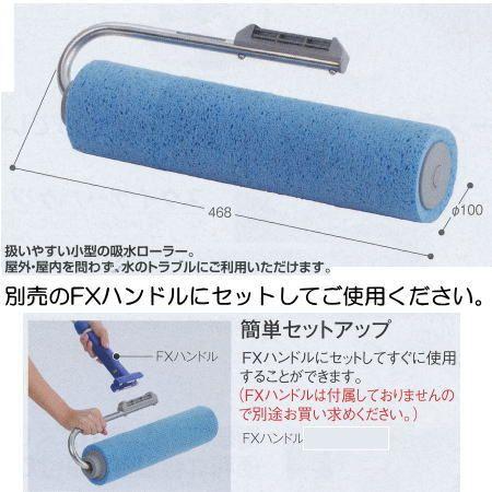 テラモト 吸水ローラー ミニ CL-862-400-0 幅468×深さ100×高さ170ｍｍ ハンド...