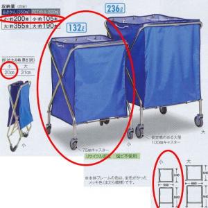 テラモト ダストカーSD（本体・袋セット）小 132L DS-225-031-3｜interiortool