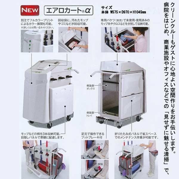 テラモト エアロカートα 清掃用カート DS-227-200-0 幅575×奥行き970×高さ104...