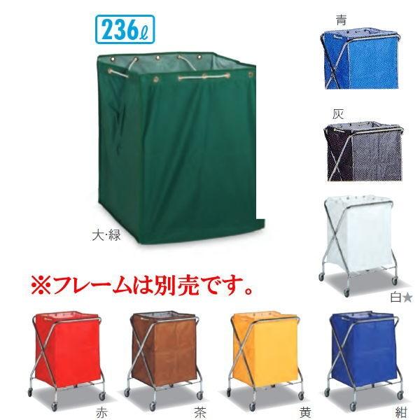 テラモト BMダストカー(エコ袋)大 236L W590×D590×H680mm DS-232-73...