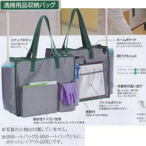 テラモト BMトートバッグ DS-233-20...の詳細画像1