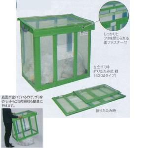 テラモト 自立ゴミ枠 折りたたみ式 緑 約W900×D900×H800mm 650L DS-261