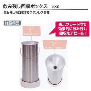 テラモト（TERAMOTO） 飲み残し回収ボックス 4L ゴミ箱 屋内用 DS-945