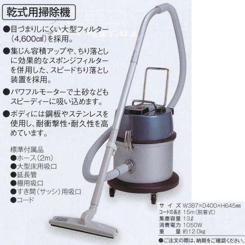 テラモト 業務用掃除機 CV-100S6 EP-525-007-0 幅387×奥行き400×高さ64...