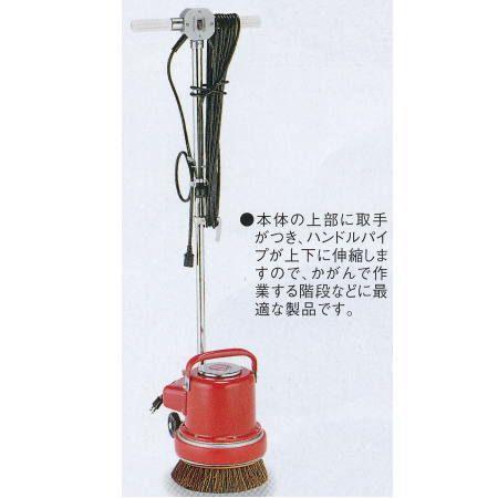 テラモト 電気ポリシャー 階段用 8型 赤 EP-526-008-0