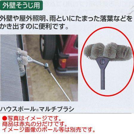 テラモト ハウスポール マルチブラシ 300ｍｍ HP-516-110-0 外壁そうじ用
