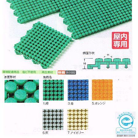 テラモト エコスノコ144 15cmタイプ ジョイントタイプ 屋内用 MR-089-072 １ピース...