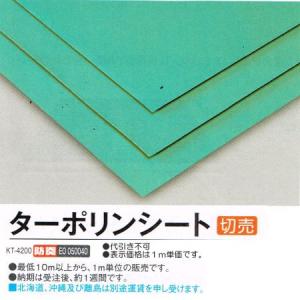 テラモト ターポリンシート フロアーシート MR-150-100-0 約137cm巾×1mに付 厚さ0.42mm（10m以上からの受付）｜interiortool