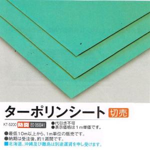 テラモト ターポリンシート フロアーシート MR-150-200-0 約137cm巾×1mに付 厚さ0.52mm（10m以上からの受付）｜interiortool