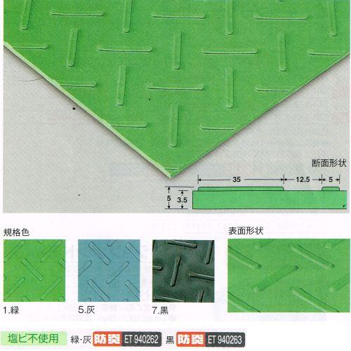テラモト すべり止め用 防滑性 エスゴムマット MR-151-180 1m巾 1m長単価 切り売り