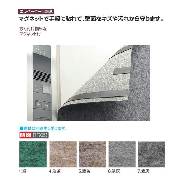 テラモト エレベーター養生保護幕 MR-172-080 フェルトタイプ 高さ約91cm以内×1m オ...