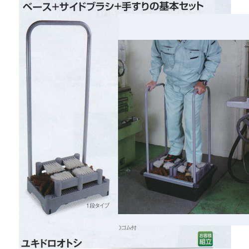 テラモト ユキドロオトシ サイドブラシ1段タイプ MR-178-020-0 256×378×高さ88...