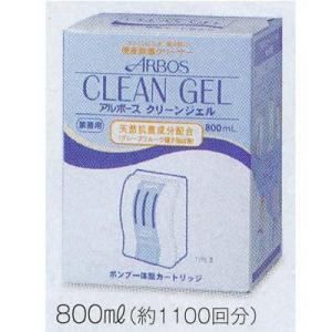 テラモト クリーンジェル 便座除菌クリーナー カートリッジ 800ml SW-986-215-0