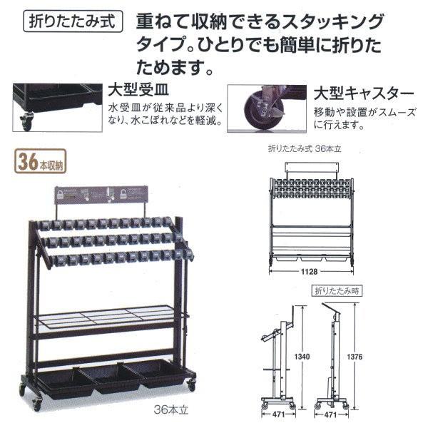 テラモト キーレス傘立トレス（折りたたみ式） 規格：36 UB-269-136-0 W1128×D4...