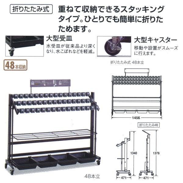 テラモト キーレス傘立トレス（折りたたみ式） 規格：48 UB-269-148-0 W1456×D4...