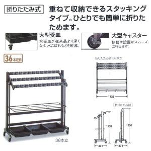 テラモト カードロック傘立II（折りたたみ式） 規格：36 UB-270-136-0 W1128×D471×H1138mm 36本収納