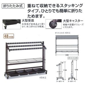 テラモト カードロック傘立II（折りたたみ式） 規格：48 UB-270-148-0 W1456×D471×H1138mm 48本収納