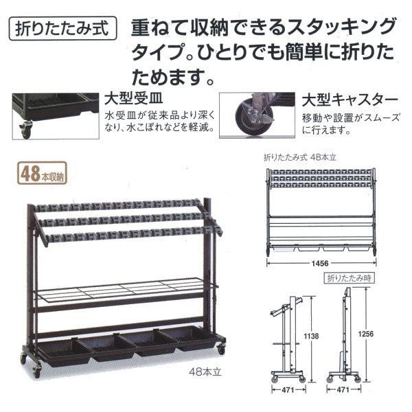 テラモト カードロック傘立II（折りたたみ式） 規格：48 UB-270-148-0 W1456×D...