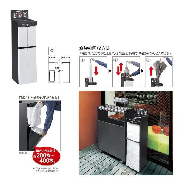 テラモト StoreStyle 傘袋スタンド プレスタック UB-271-800-0 W266×D3...