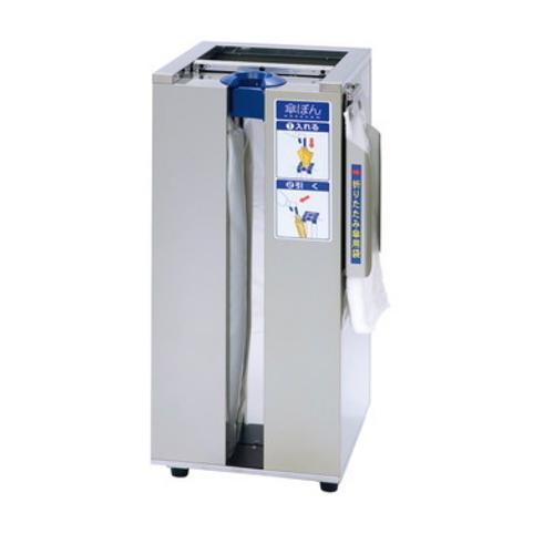 テラモト 傘ぽん KP-23GSBH 折りたたみ傘袋用ホルダー付 （長傘用・折りたたみ傘用袋付） U...