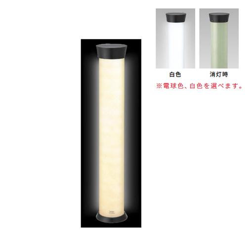 帝金 イルミーナ LED明かり 固定式 LIM-05A φ115 H780