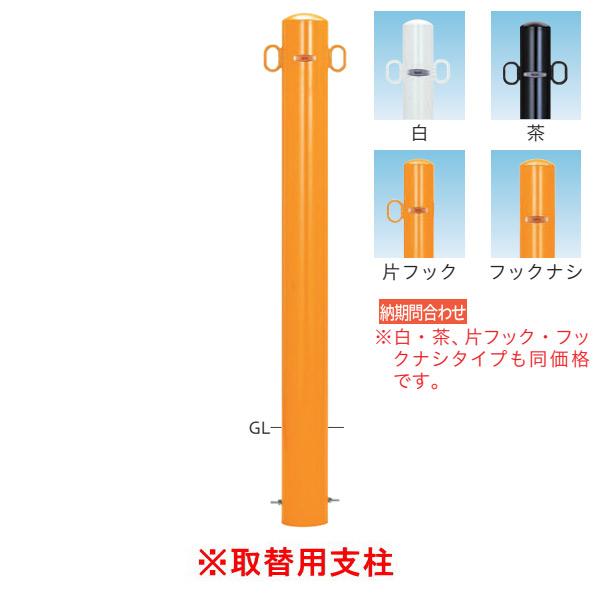 帝金 バリカー ピラー型 スタンダード スチールタイプ φ101.6 54-PK 【取替用支柱】