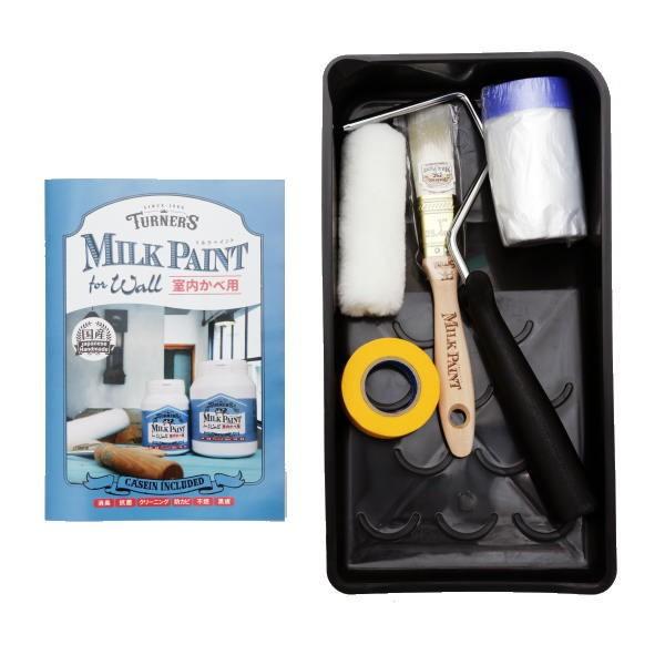 ターナー色彩 ミルクペイントforウォール用 ローラーキット 塗装用品セット