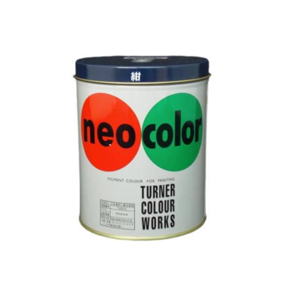 ターナー ネオカラー 600ml D色 紺 8PB2.0/7