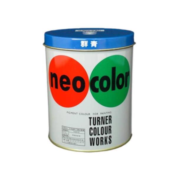 ターナー ネオカラー 600ml B色 群青 8PB3/19